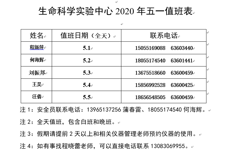 微信图片_20200430090326.png