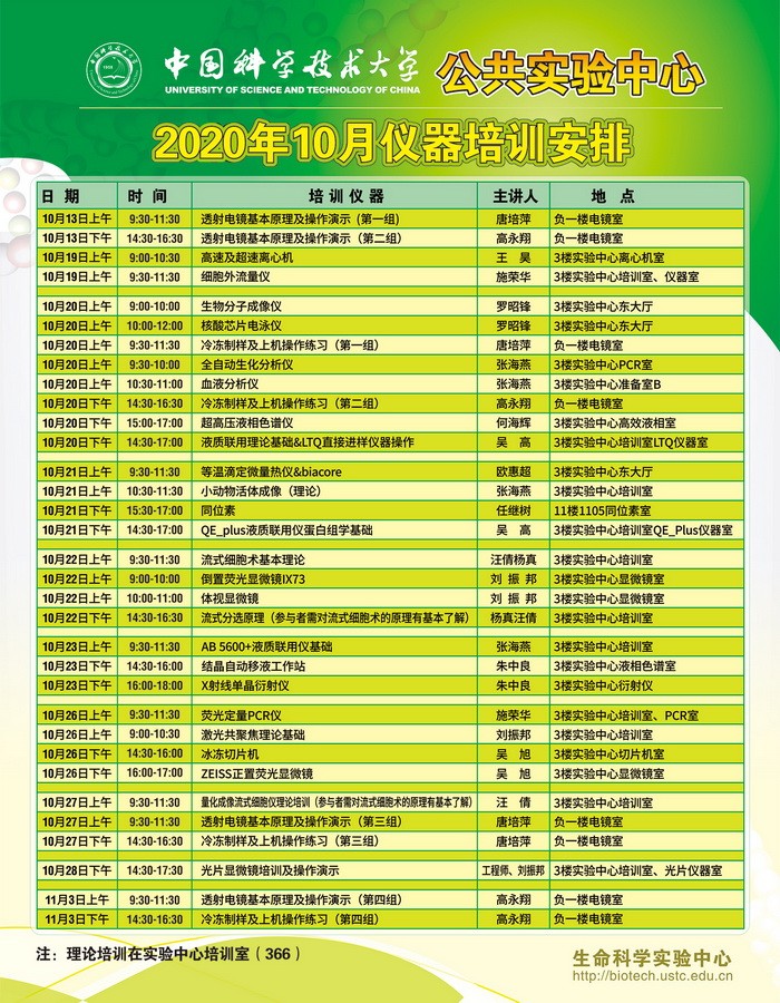 2020.10培训.jpg