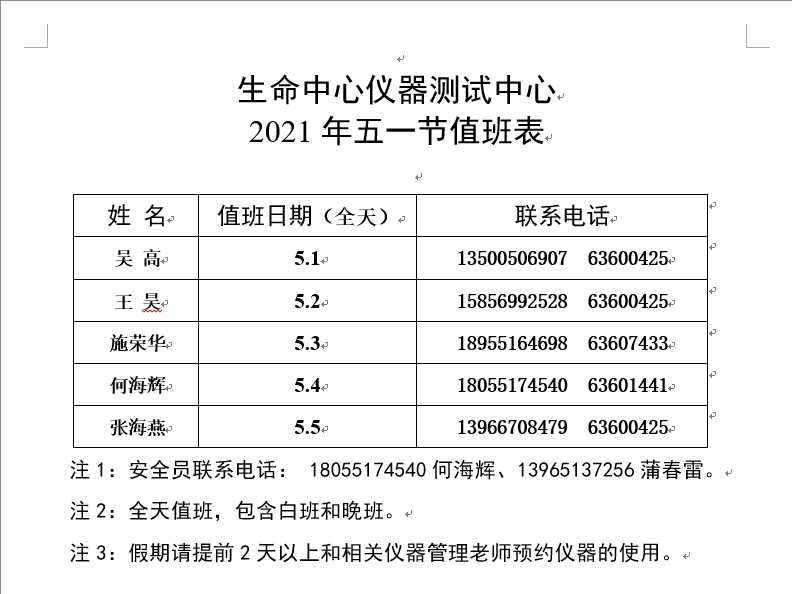 微信截图_20210430094412.png