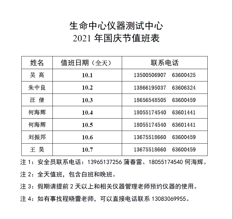 微信图片_20210929145420.png