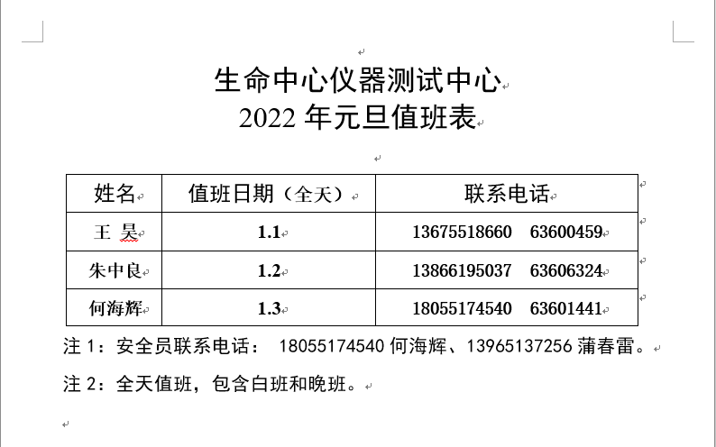 微信图片_20211231121245.png