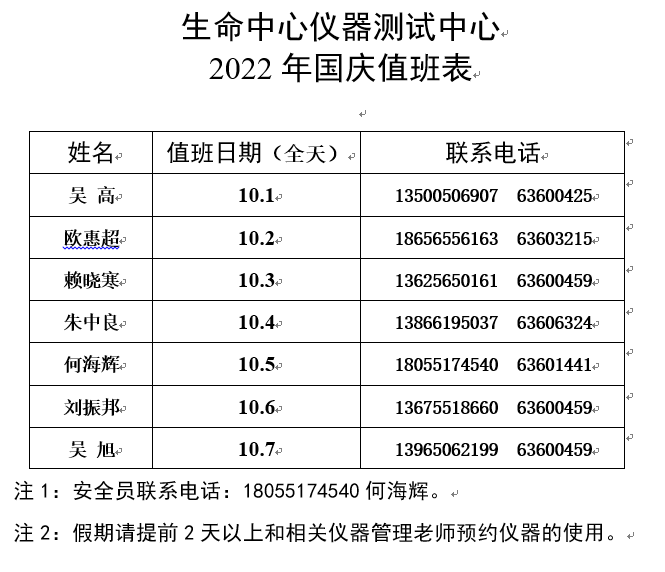 微信图片_20220930093420.png