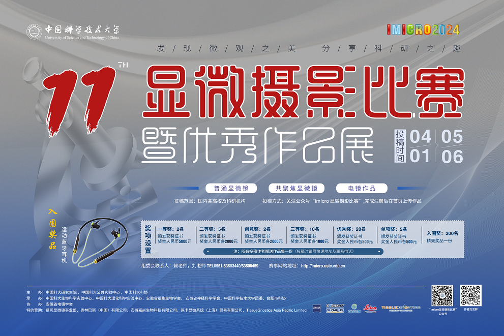 第十一届1-.png